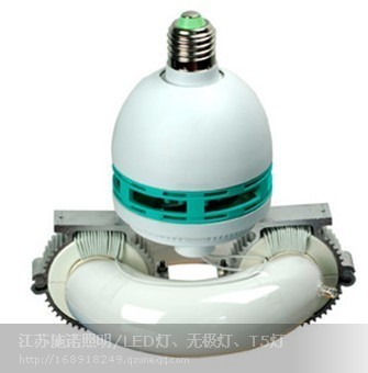 供应无极灯（一体化灯）